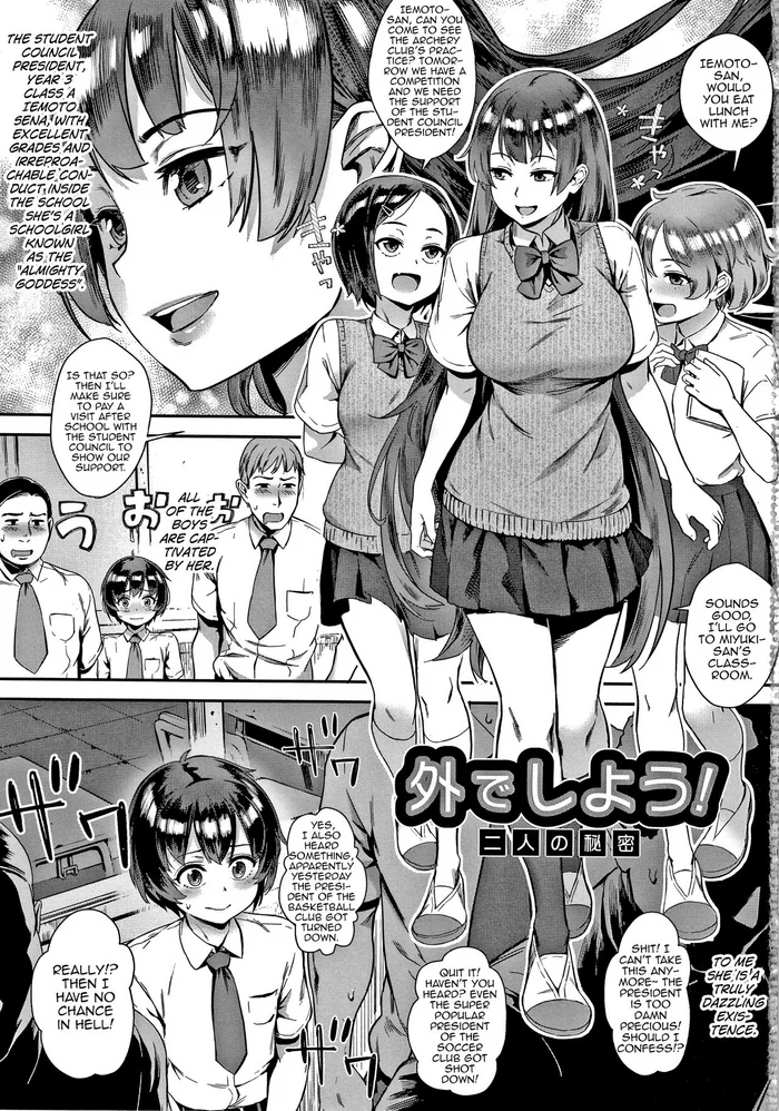 Read [Jairou] Soto de Shiyou! Futari no Himitsu (Live!) [English] [MrBubbles] hentai doujinshi online free