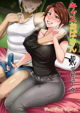 Read [Juna Juna Juice] Cass Oba-san(Big Hero 6)（机翻汉化） hentai doujinshi online free