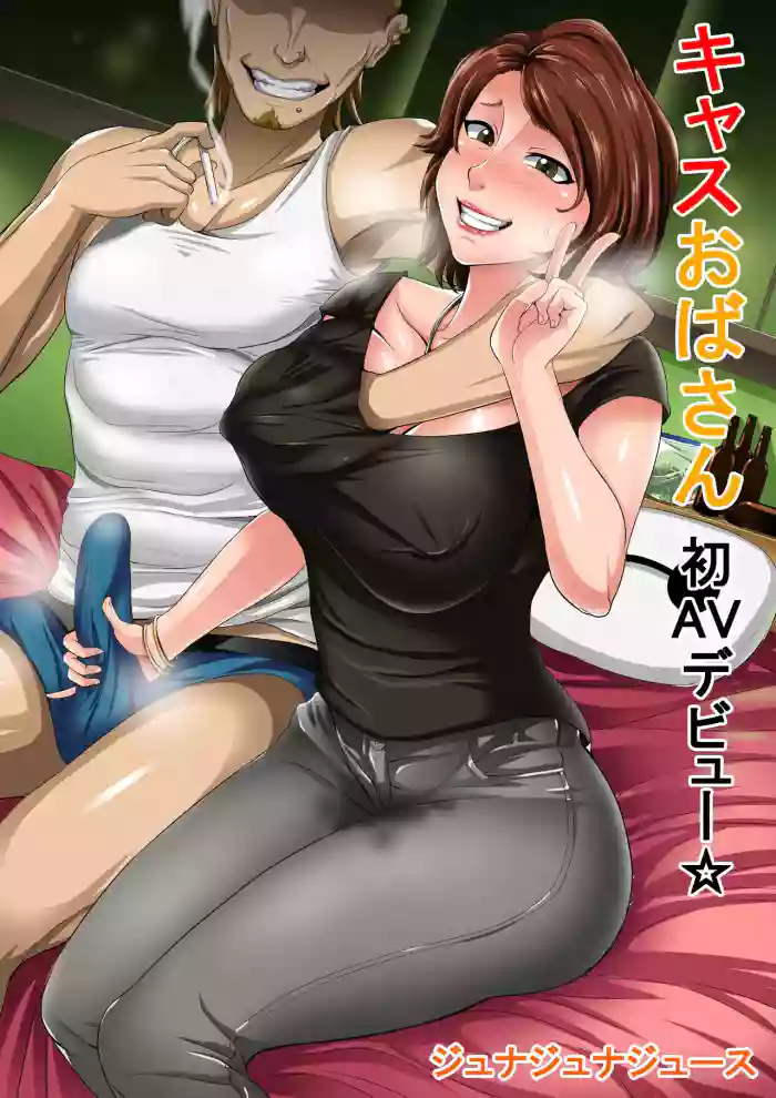 Read [Juna Juna Juice] Cass Oba-san(Big Hero 6)（机翻汉化） hentai doujinshi online free