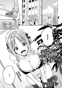 Read _Kaiduka_衣服が発展しなかった世界_四枚目_一応チラリズムは存在する hentai doujinshi online free