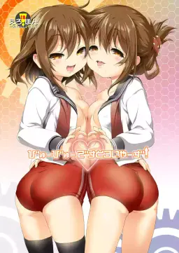 Read [KAMINENDO.CORP (Akazawa RED)] Byuubyuu Destroyers! (Kantai Collection -KanColle-) [Digital] hentai doujinshi online free