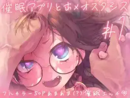 Read [KashiNoKi (Midori No Rupe)] Saimin Appli to Homeostasis #1 | Homeostasis with a Hypnosis App #1 [English] [Morally Bankrupt Wizard Translations] [Digital] hentai doujinshi online free