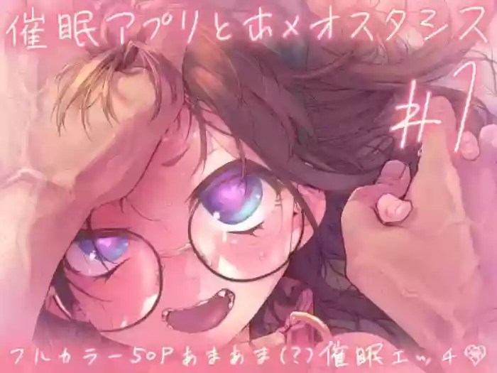 Read [KashiNoKi (Midori No Rupe)] Saimin Appli to Homeostasis #1 | Homeostasis with a Hypnosis App #1 [English] [Morally Bankrupt Wizard Translations] [Digital] hentai doujinshi online free