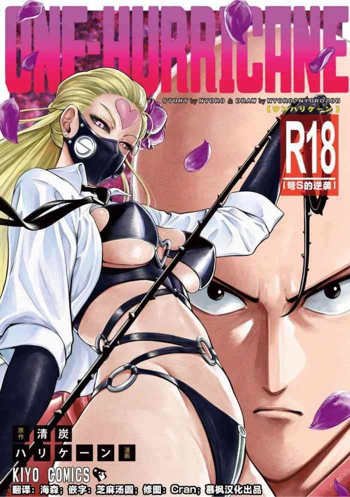 Read [Kiyosumi Hurricane (Kiyosumi Hurricane)] ONE-HURRICANE 8 (One Punch Man) [English] hentai doujinshi online free