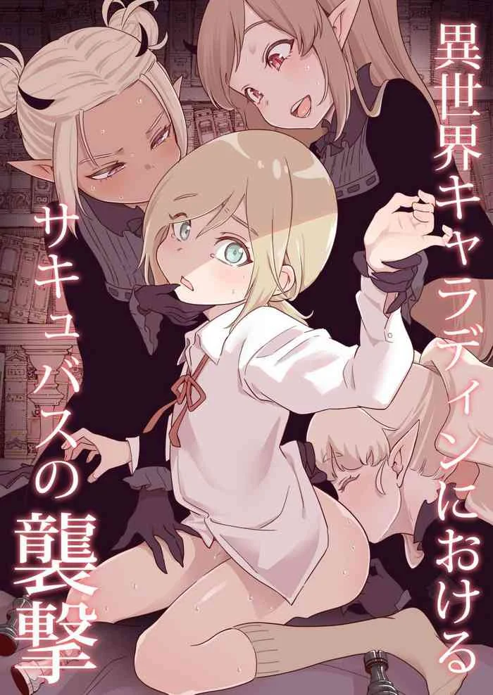 Read [Kyaradain] Isekai Kyaradain ni Okeru Succubus no Shuugeki | Succubi Assault of the Kyaradain Universe [English] [Translators Unite] hentai doujinshi online free
