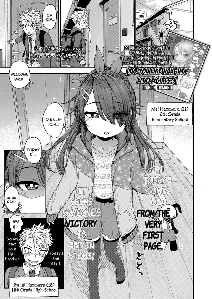 [Kyaradain] Shuumatsu Amaenbo Day | Child-Spoiling Weekend Days (COMIC LO 2021-06) [English] {Mistvern + Bigk40k} [Digital] — trending hentai doujinshi