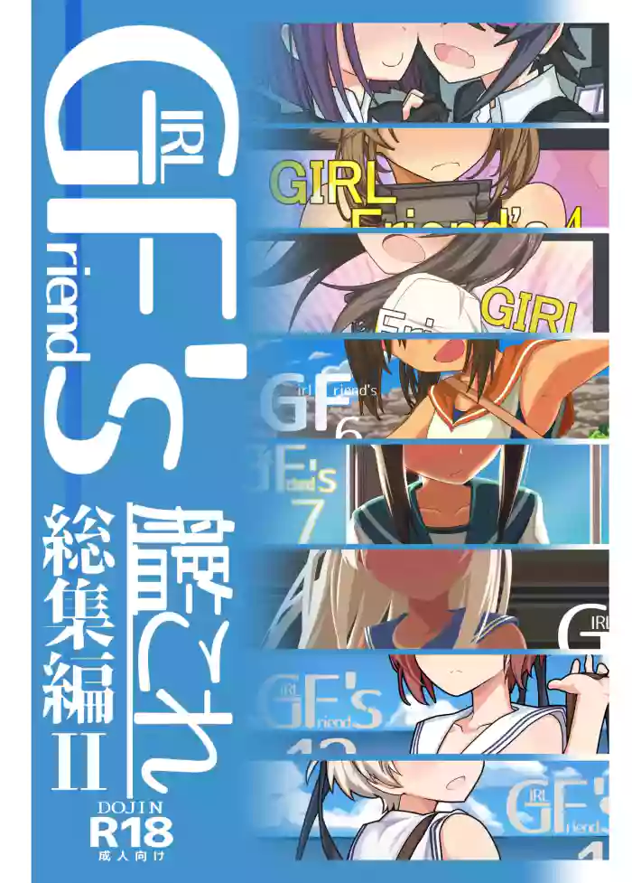Read [Kyokutou Koumuten (Kikunosukemaru)] GIRLFriend's Soushuuhen II KanColle (Kantai Collection -KanColle-) [Digital] hentai doujinshi online free