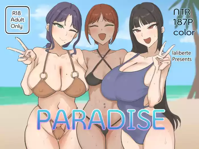 [laliberte] Paradise [English] — trending hentai doujinshi