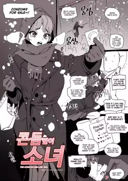 Read [LUXsumildo] 콘돔팔이 소녀 | The Condom-Selling Girl [English] [NudeSalad] hentai doujinshi online free