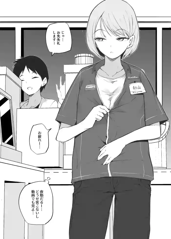 Read [Makin] Shinya Baito hentai doujinshi online free