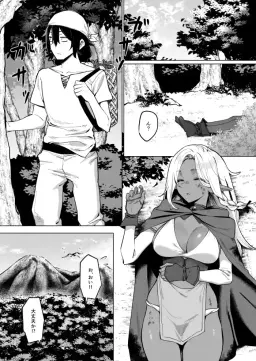 Read [MM] Kasshoku Elf o Tasuketara Ongaeshi Sareta Hanashi hentai doujinshi online free