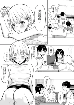 Read [MM] Onna Tomodachi Futari to Perochuu suru Hanashi [Chinese] hentai doujinshi online free