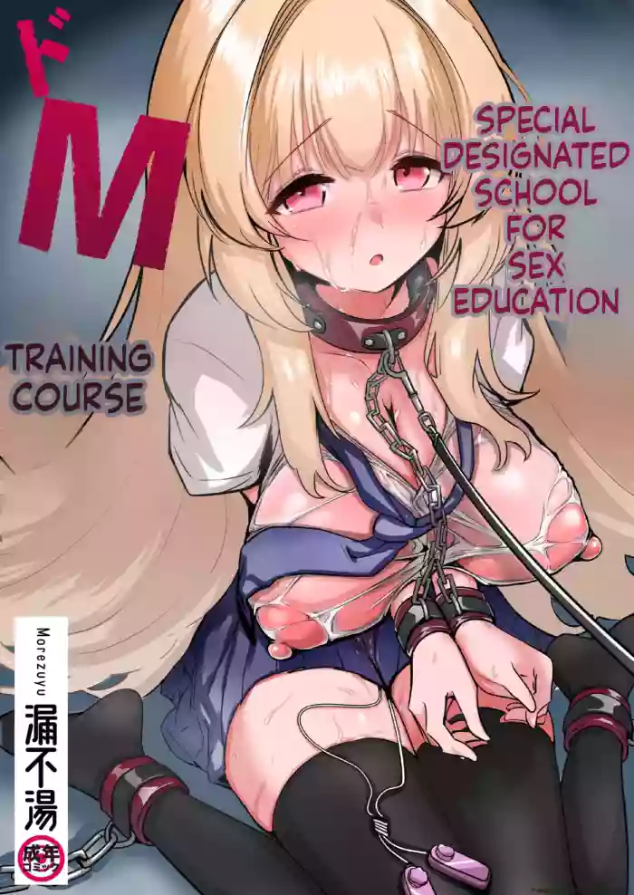 Read [Moreyuzu] Seikyouiku Tokubetsu Shiteikou・Do M Ikusei ko-su (SCANMTL) hentai doujinshi online free