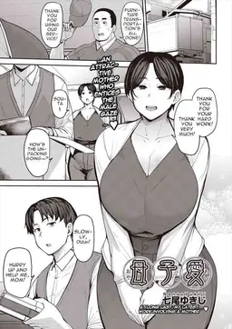 Read [Nanao Yukiji] Oyako Ai | Mother-Son Love (COMIC AUN 2024-06) [English] [menospeaknihongo]  [Digital] hentai doujinshi online free