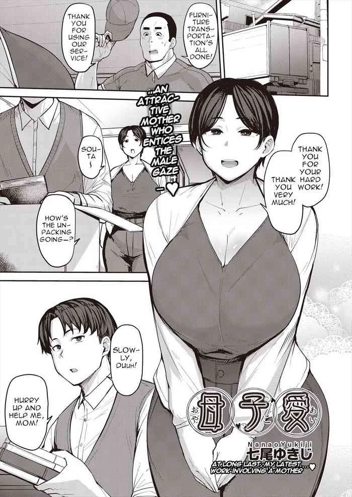 Read [Nanao Yukiji] Oyako Ai | Mother-Son Love (COMIC AUN 2024-06) [English] [menospeaknihongo]  [Digital] hentai doujinshi online free
