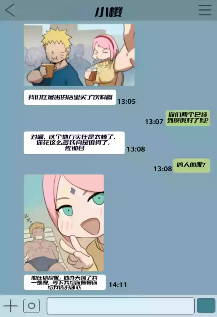 Read Naruto and Sakura on vacation ( NTR)(Chinese) hentai doujinshi online free