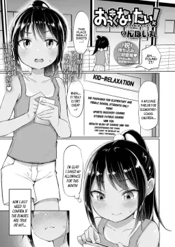 Read [Nboimaru] Okkiku Naritai! - Grow Me Up! (COMIC LO 2023-08) [English] {Mistvern} [Digital] hentai doujinshi online free