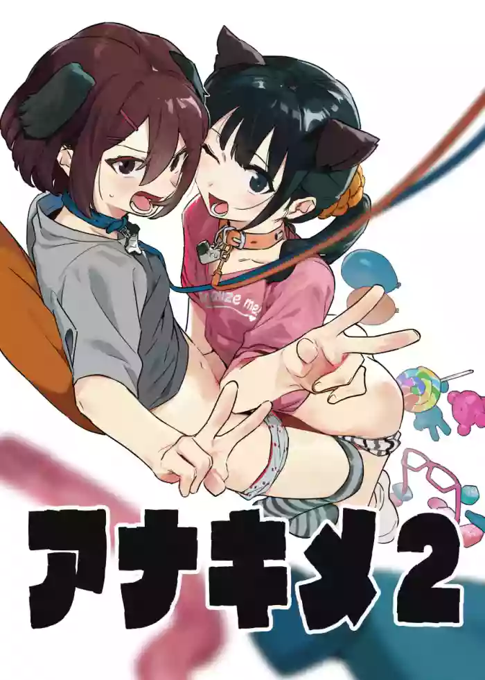 Read [nemuke? (Nise)] Anakime 2 [English] [Arkas TL] hentai doujinshi online free