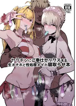 Read [Nhoooooooooooooo (Oosawara Sadao)] Yarichin ni Gohoushi Sex Suru Nama Onaho to Seishori Maid Netorase Hon (Fate/Grand Order) [English] {doujins.com} [Digital] hentai doujinshi online free