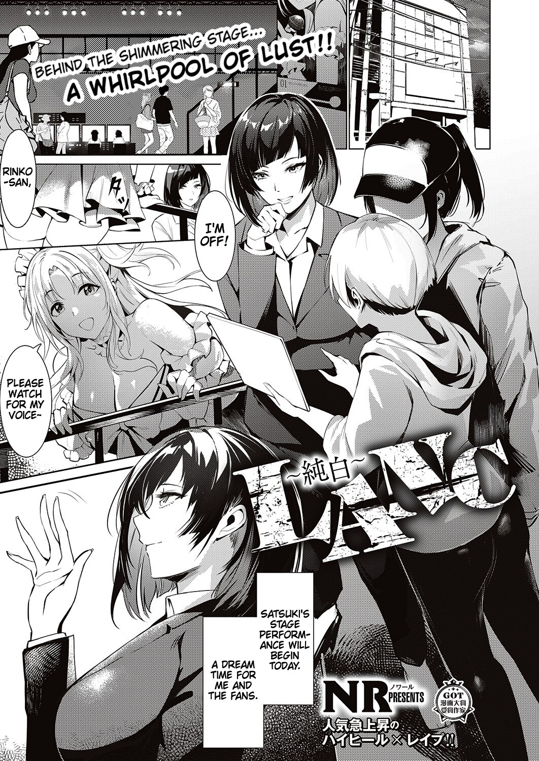 Read Hentai Magazine Chapters - Behind The Shimmering Stage... A Whirlpool of Lust by NR hentai doujinshi online free