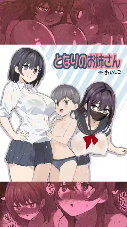 Read [Oishiko] Komatteiru Kinjo no Shota o Hogoshita JK Shimai - Tonari no Onēsan | The Older Girls Next Door [English] [Sonarin迫] hentai doujinshi online free