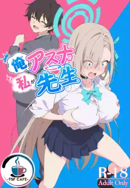 Read Ore ga Asuna de watashi ga sensei hentai doujinshi online free