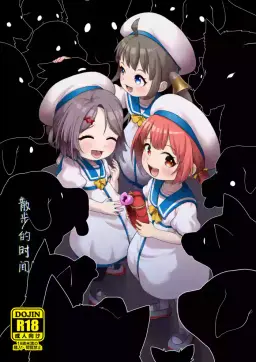 Read [Owakari Itadaketa darou ka (Umiyamasoze)] Sanpo no Jikan (Kantai Collection -KanColle-) [Chinese] [咸鱼汉化] [Digital] hentai doujinshi online free