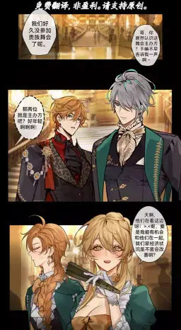 Read [Pcrow]Royal AU Alhaitham x Aether x Childe - 皇室AU：海空公空[Chinese][呵呵汉化] hentai doujinshi online free