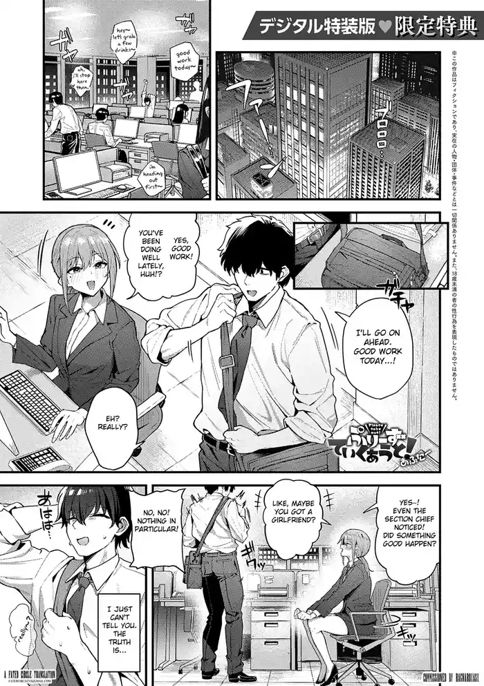 Read [Ramanda] Please Take It Out! After [English] [Fated Circle] hentai doujinshi online free