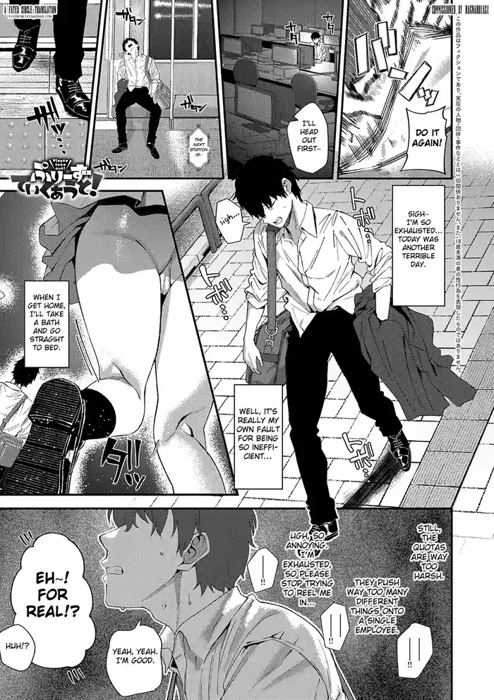 [Ramanda] Please Take It Out! [English] [Fated Circle] — trending hentai doujinshi