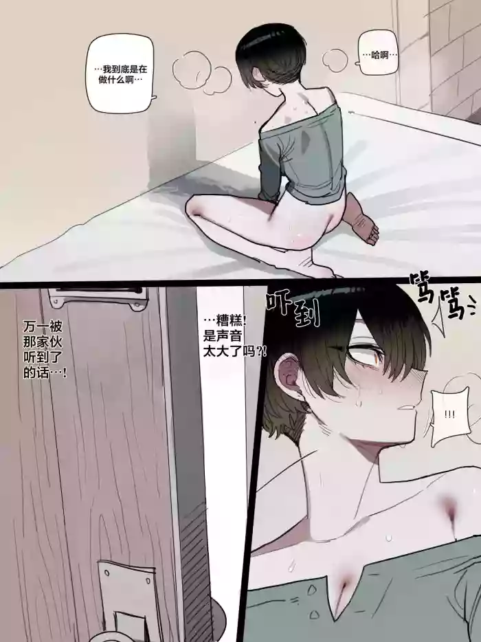 [ratatatat74] BAD END [中文翻译]【我考到topik6了个人翻译】 — trending hentai doujinshi
