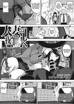 Read [Rocket Monkey] Hitozuma wa Yoru ni Naku Chuuhen (COMIC HOTMiLK Koime Vol. 24) [English] [Kappasa] [Digital] hentai doujinshi online free