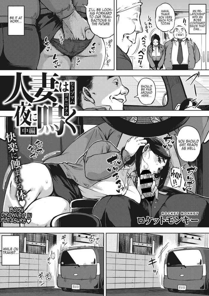 Read [Rocket Monkey] Hitozuma wa Yoru ni Naku Chuuhen (COMIC HOTMiLK Koime Vol. 24) [English] [Kappasa] [Digital] hentai doujinshi online free