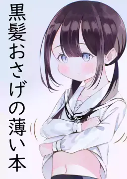 Read [Sakura Yuu] Kurokami Osage no Usui hon [English] [MTL] hentai doujinshi online free