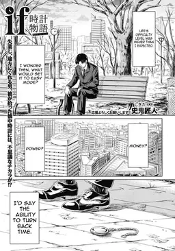 Read [Shiki Takuto] if - Tokei Monogatari | if - A Story About a Watch (Comic MUJIN 2012-07) [English] =LWB= hentai doujinshi online free