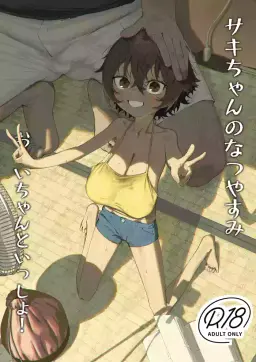 Read [Shikisoku Zeku (Shiki)] Saki-chan no Natsuyasumi OJii-chan to Issho! [Chinese] [古月个人汉化] [Decensored] [Digital] hentai doujinshi online free