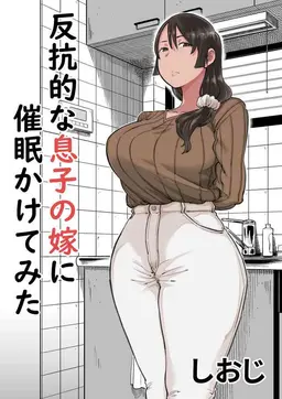 Read [Shioji] Hankouteki na Musuko no Yome ni Saimin Kakete mita [English] hentai doujinshi online free