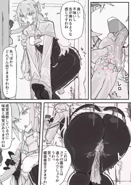 Read [Shirabe Shiki] Taiinmasen ni Oite Kankaku Shadan Fuda wa Hissu no Taisaku desu 3 hentai doujinshi online free