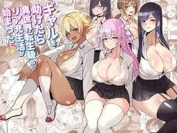 Read [Shiroganean (Kuromogu)] I saved a gal, then I think I reincarnated into another world and my life as a riajuu began! |  Gal o Tasuketara Isekai Tenseikyuu no ReaJuu Seikatsu ga Hajimatta!? [English] [Aishi21] hentai doujinshi online free