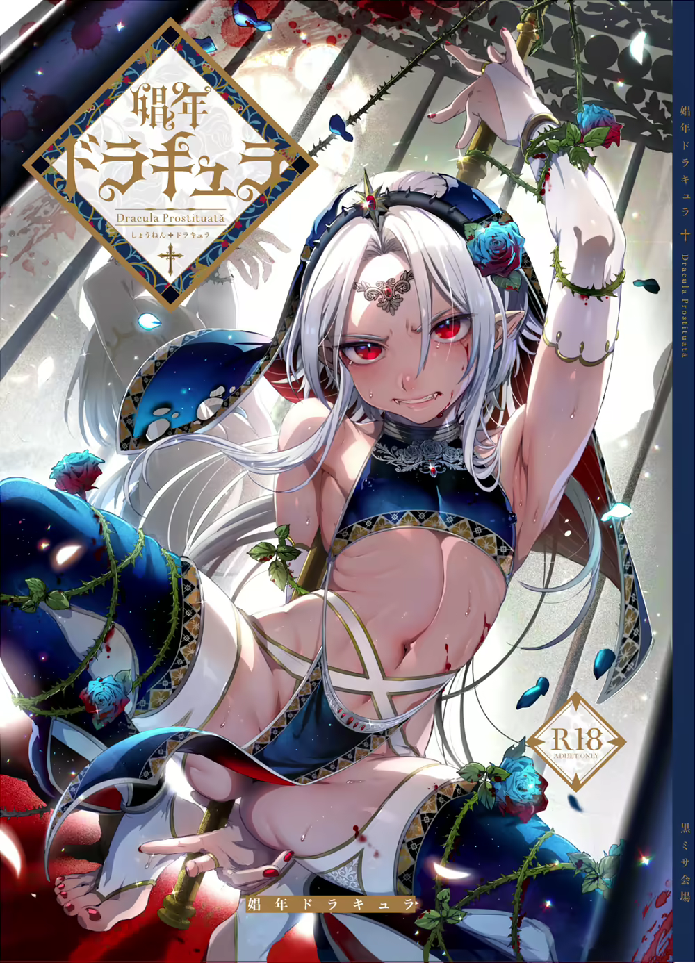 Read Shounen Dracula - Dracula Prostituată hentai doujinshi online free