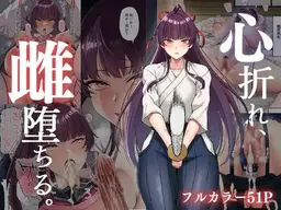 Read [Small Marron (Asakura Kukuri)] Kokoro Ore, Mesu Ochiru. [English] [DKKMD Translations] hentai doujinshi online free