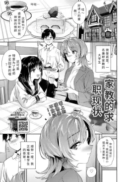 Read [ soramame sann] katekyoJD no syuukatu♥ zizyou【AI translation】 hentai doujinshi online free