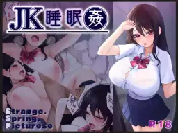 Read [Strange Spring Pictures (S.S.P)] JK Suimin Kan - JK Sleep Rape  [English] hentai doujinshi online free