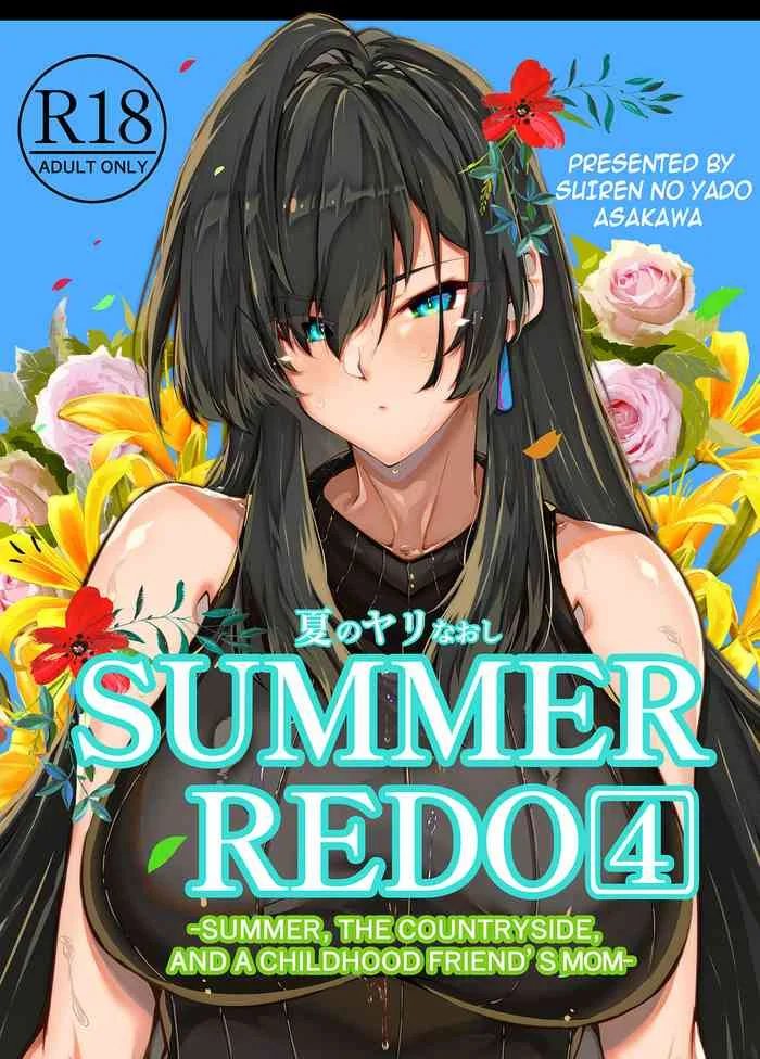[Suiren no Yado (Asakawa)] Natsu no Yari Naoshi 4 -Natsu to Inaka to Osananajimi no Haha- [English] — trending hentai doujinshi