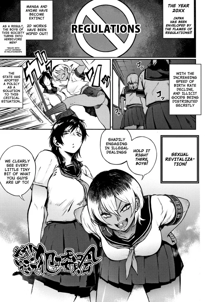 [Suruga Kuroitsu] Yonaoshi! Soko Made Yatte Iinkai | The Committee of Fucking for Social Reform! (Manazashi Temptation) [English] [Nishimaru] — trending hentai doujinshi
