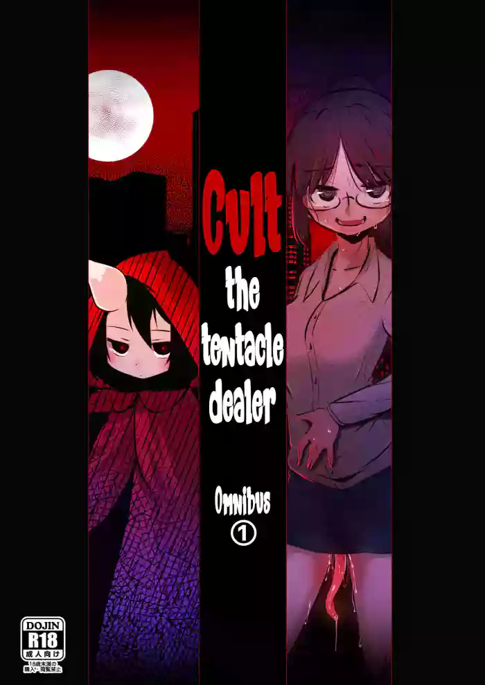 Read [SUZUPONi (Suzunomoku)] Shokushu Uri no Cult Soushuuhen 1 | Cult the Tentacle Dealer Omnibus 1 [Digital] hentai doujinshi online free