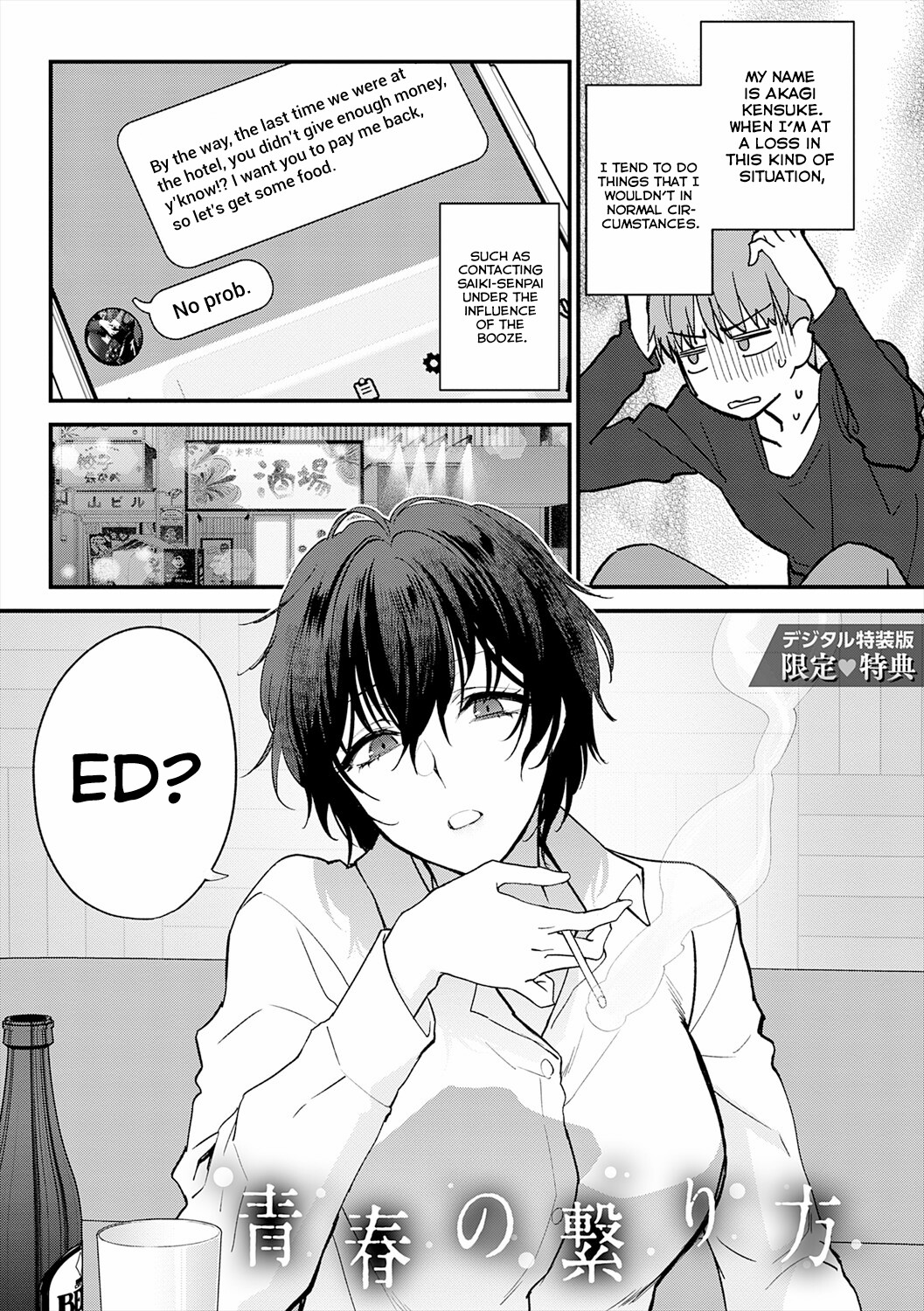 Read Hentai Magazine Chapters - How to Connect Youth by Syoukaki hentai doujinshi online free