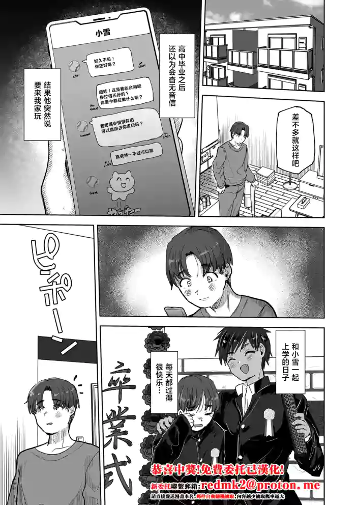 Read [Takashi] Ore no Shinyuu ♂ ga Gal ni Natte Kaette Kita Hanashi (COMIC Kuriberon DUMA 2026-03 Vol. 83)[中国翻訳] hentai doujinshi online free
