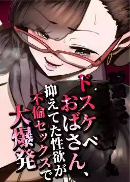 Read [Takashima] 39-sai made Yuutousei o Tsuranuita Dosukebe Obasan, Osae teta Seiyoku ga Furin Sex de Daibakuhatsu [English] hentai doujinshi online free