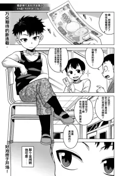 [Takatsu] Baibai Kazoku (Zenpen) [Chinese] — trending hentai doujinshi